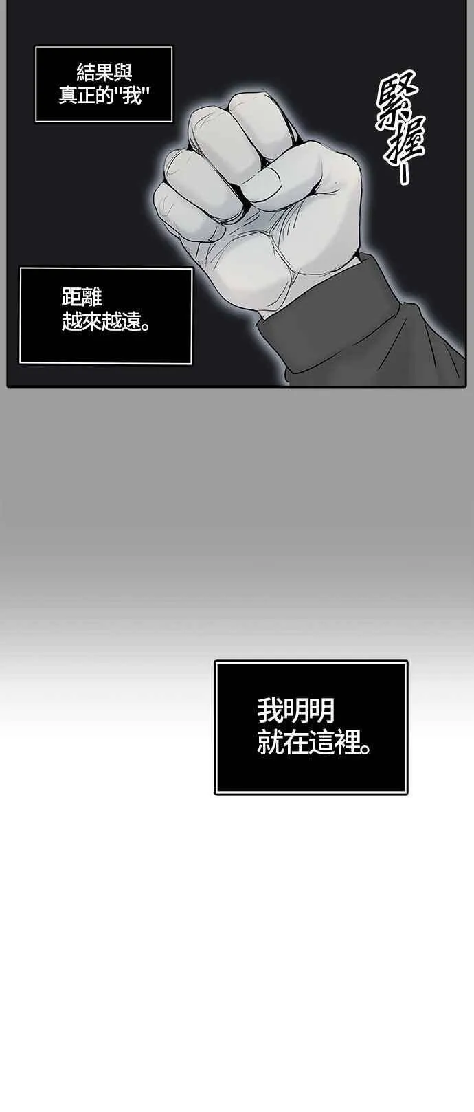 [第2季] 第301话 地狱列车 -忌日- 第48页
