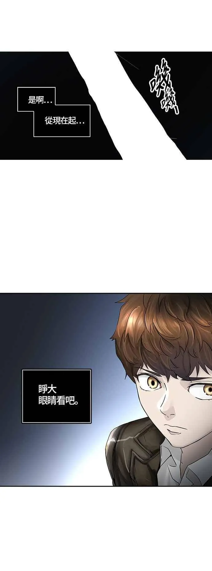 [第2季] 第301话 地狱列车 -忌日- 第51页