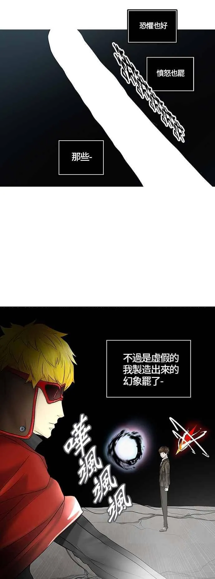 [第2季] 第301话 地狱列车 -忌日- 第52页