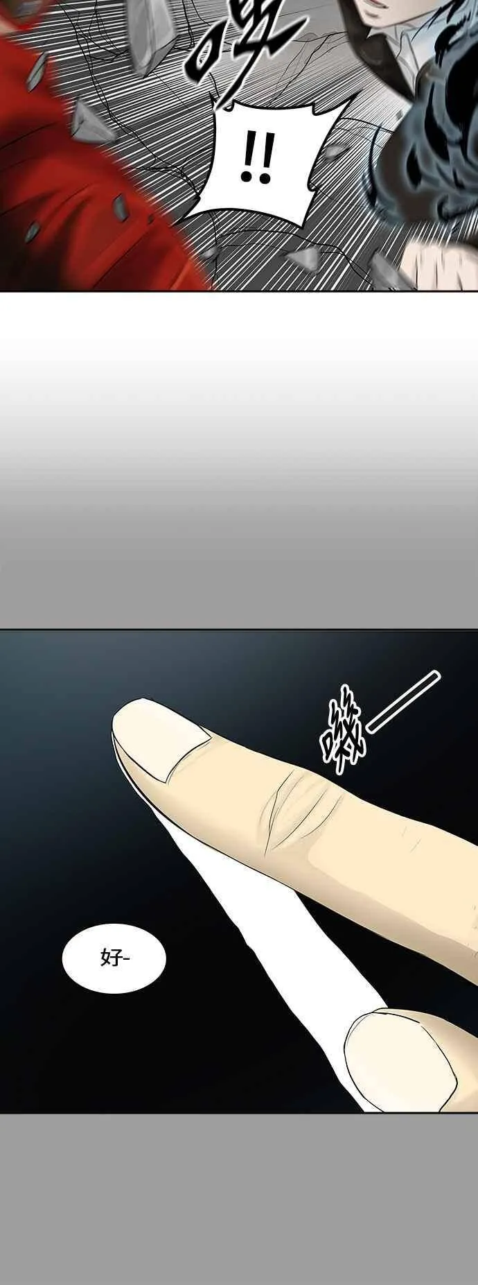 [第2季] 第301话 地狱列车 -忌日- 第55页