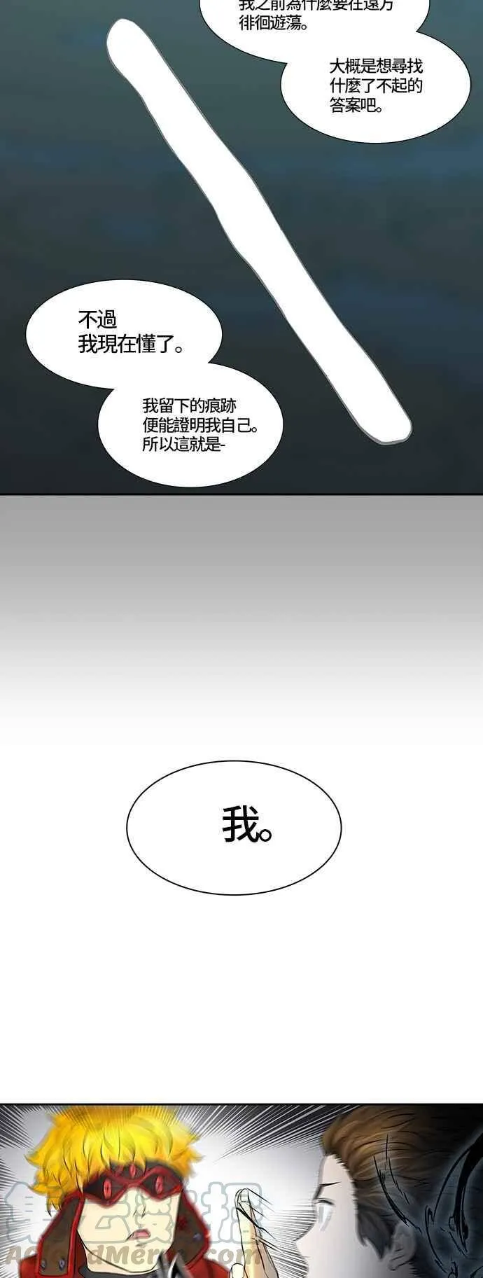 [第2季] 第301话 地狱列车 -忌日- 第57页