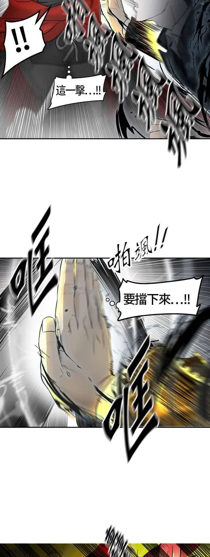 [第2季] 第301话 地狱列车 -忌日- 第58页