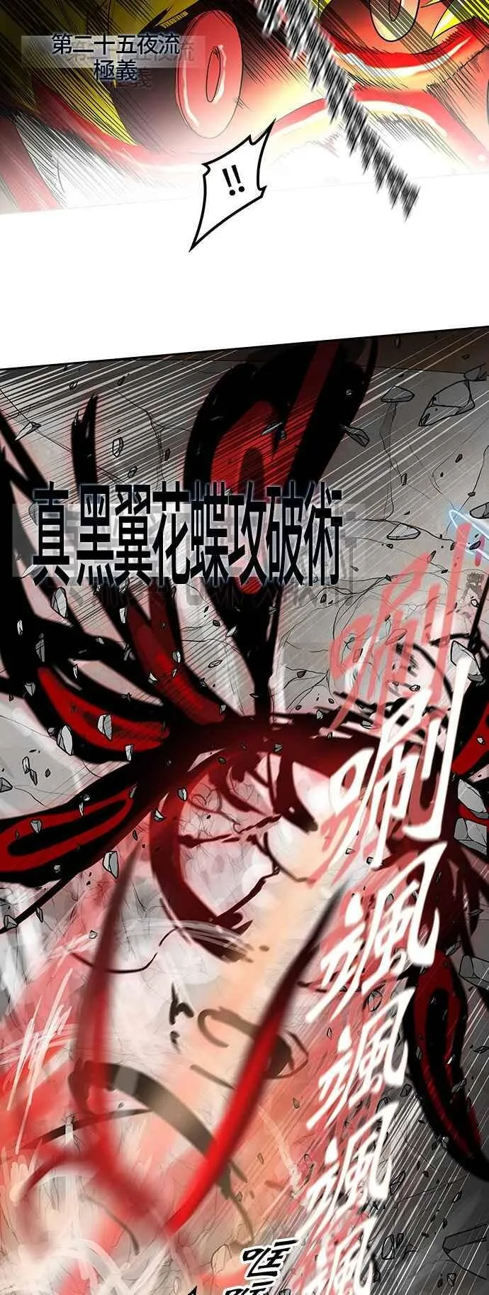 [第2季] 第301话 地狱列车 -忌日- 第59页