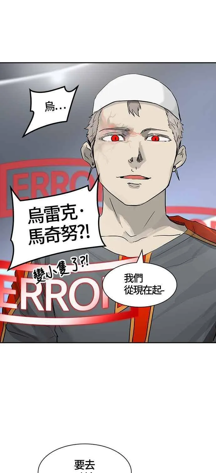 [第2季] 第300话 地狱列车 -忌日- 第2页