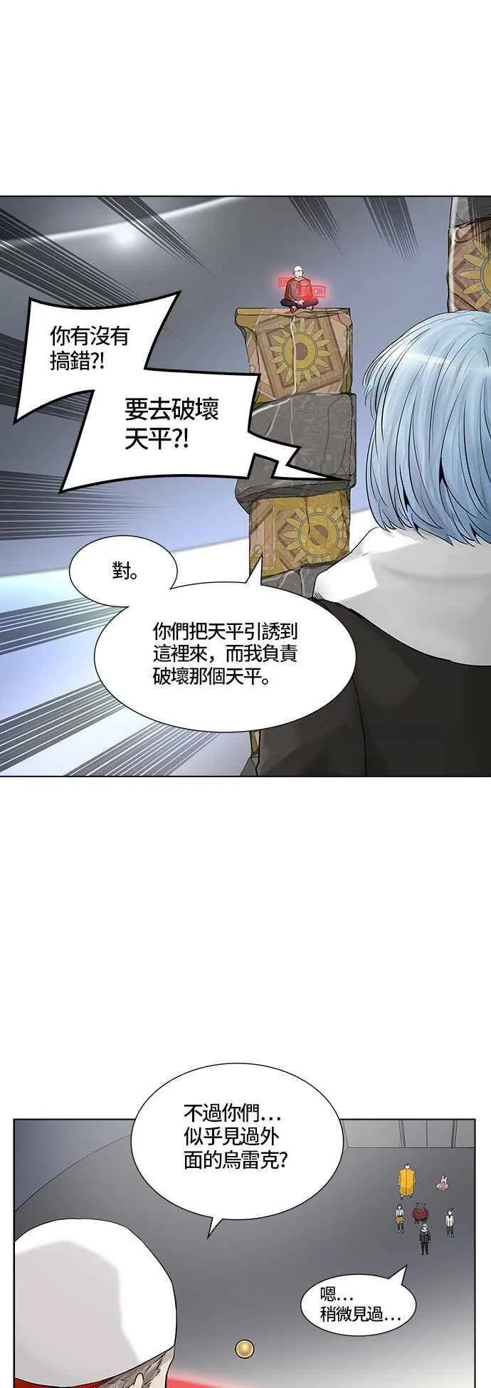 [第2季] 第300话 地狱列车 -忌日- 第6页