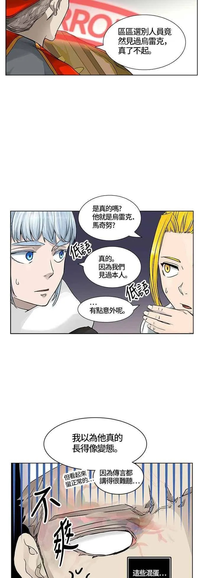 [第2季] 第300话 地狱列车 -忌日- 第7页