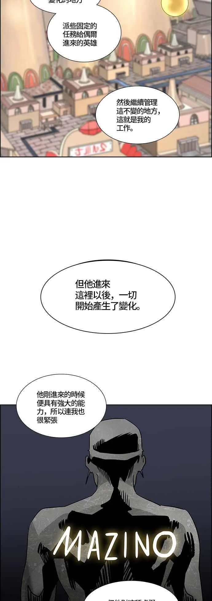 [第2季] 第300话 地狱列车 -忌日- 第10页