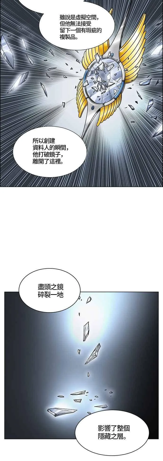 [第2季] 第300话 地狱列车 -忌日- 第12页
