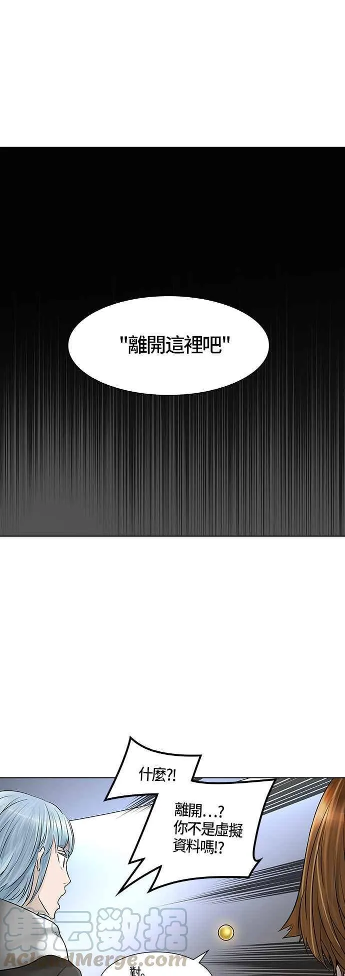 [第2季] 第300话 地狱列车 -忌日- 第17页