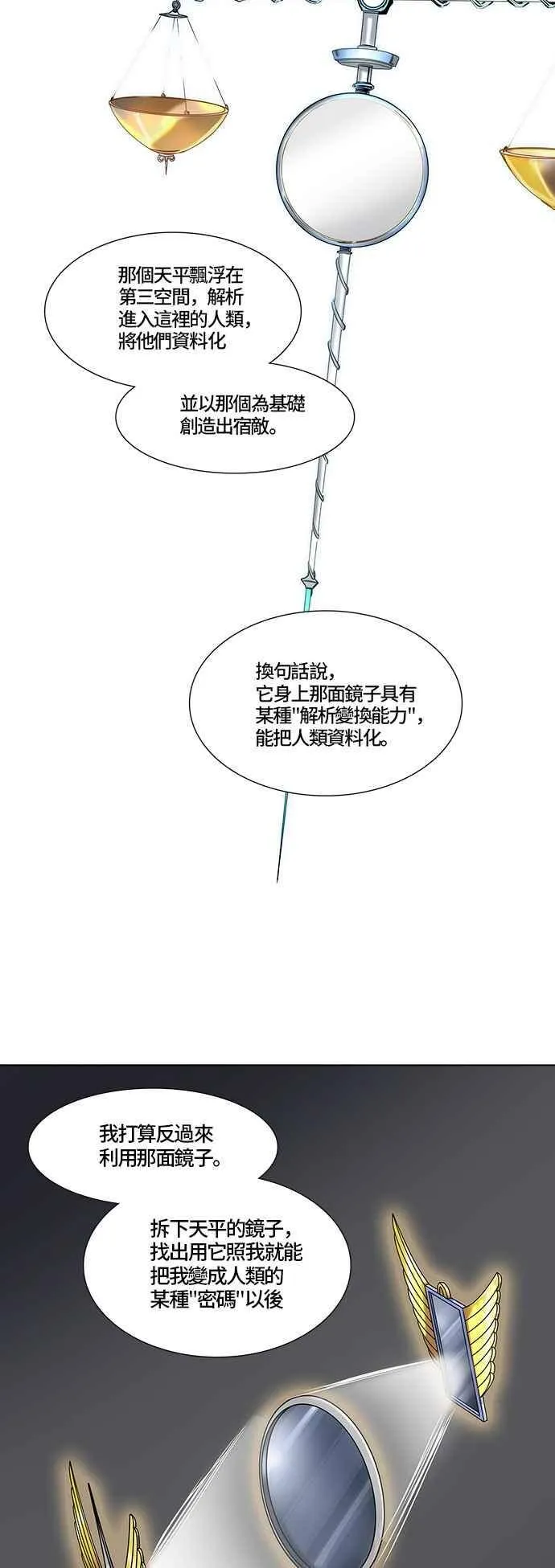 [第2季] 第300话 地狱列车 -忌日- 第19页