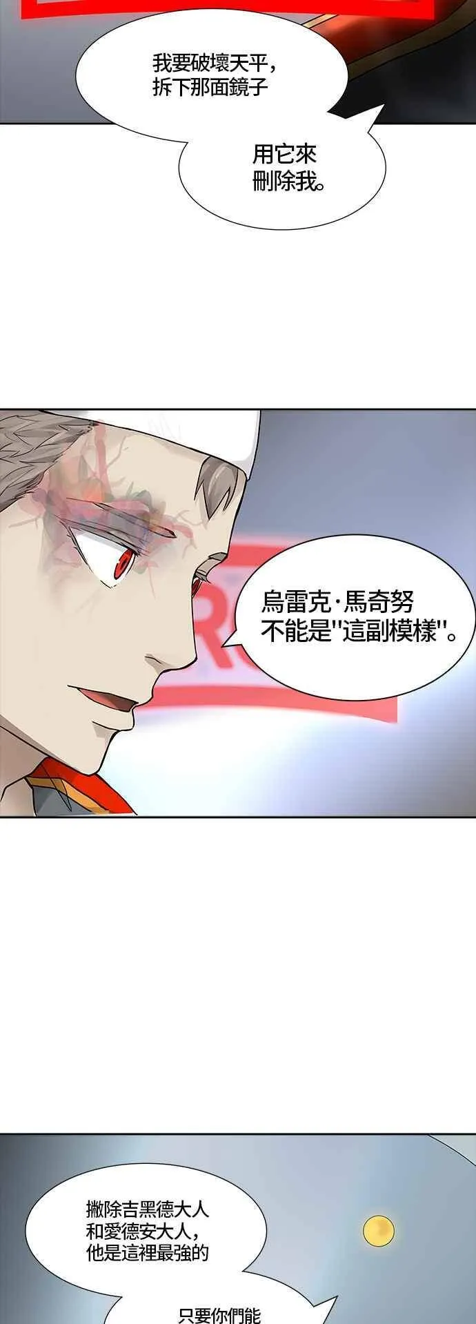 [第2季] 第300话 地狱列车 -忌日- 第22页