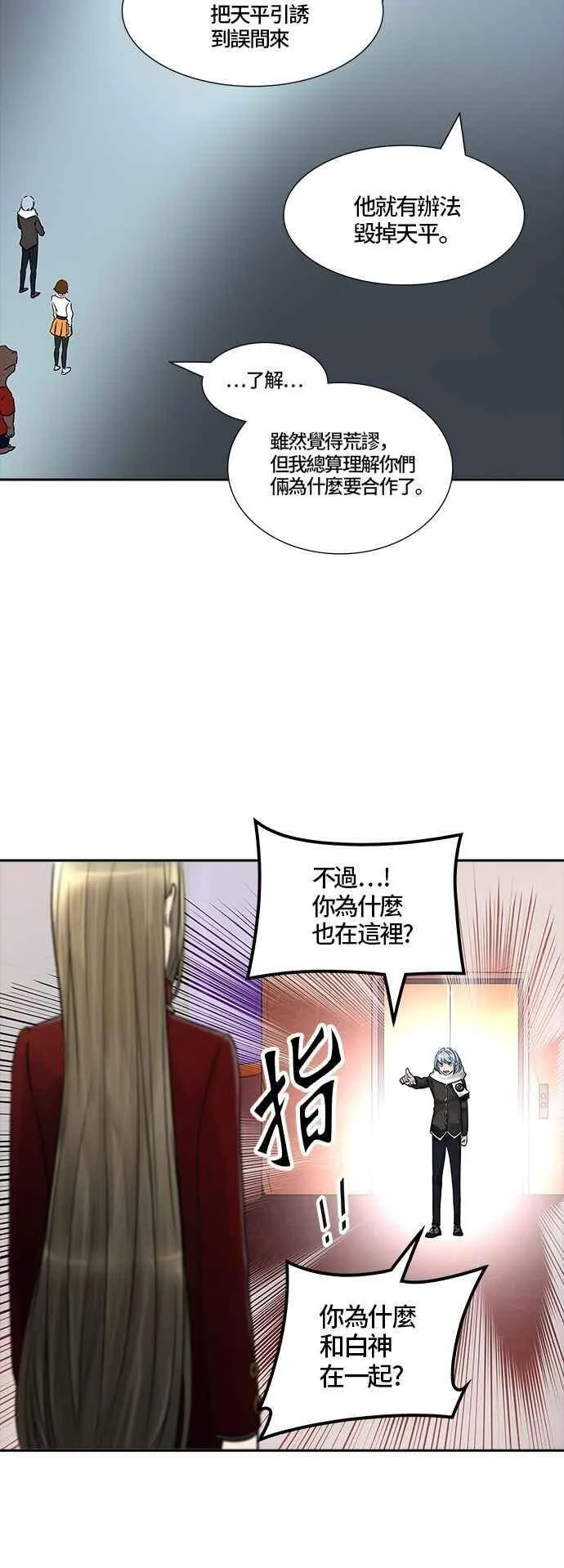 [第2季] 第300话 地狱列车 -忌日- 第23页