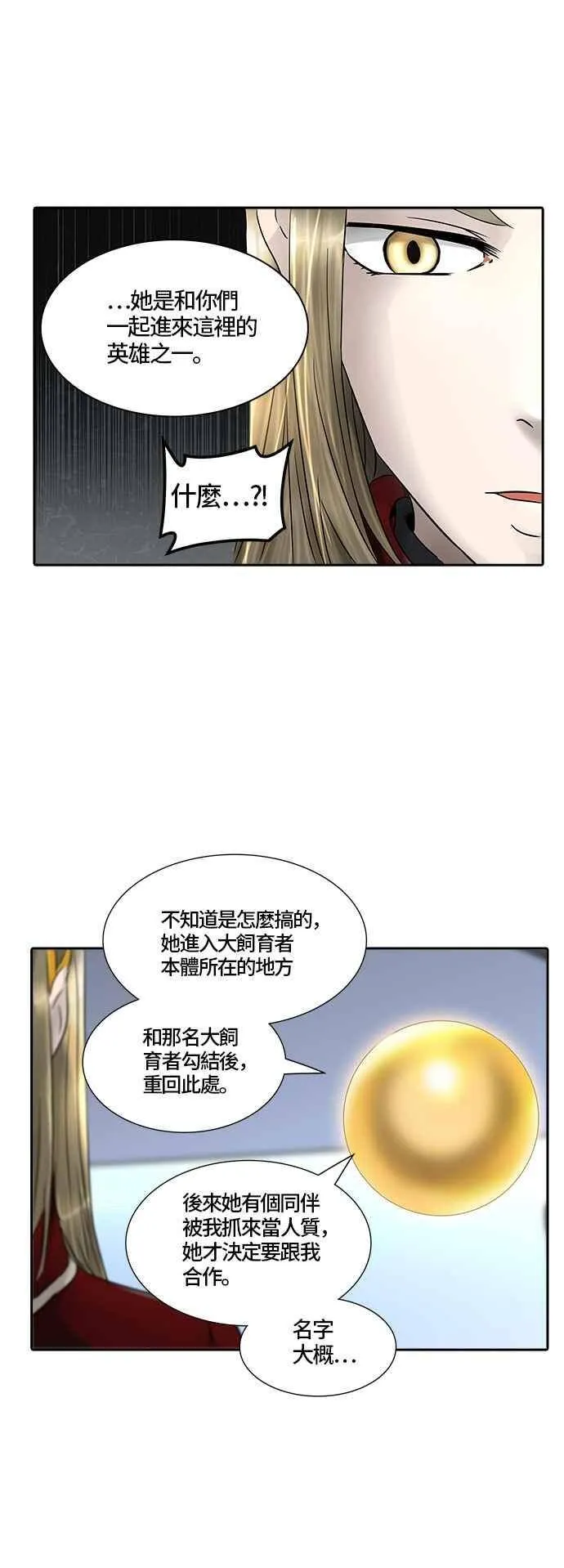 [第2季] 第300话 地狱列车 -忌日- 第24页