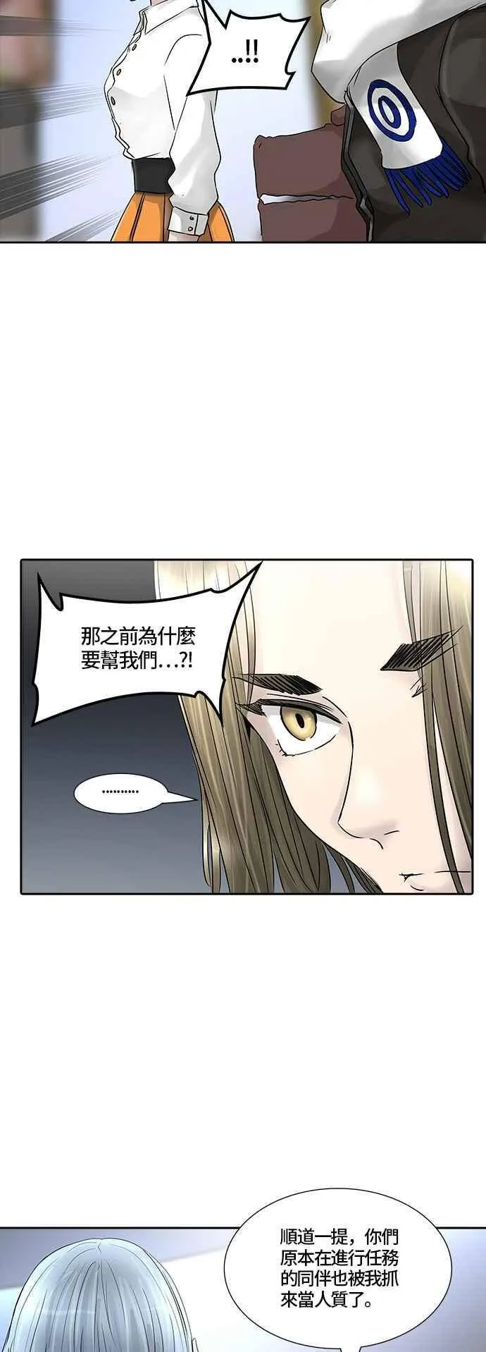 [第2季] 第300话 地狱列车 -忌日- 第26页
