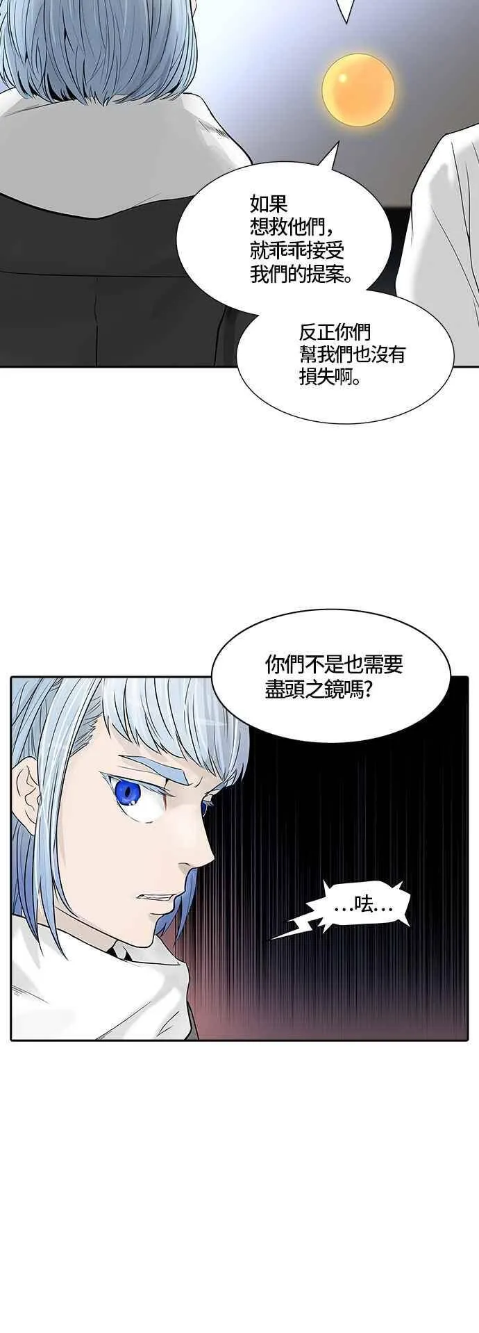 [第2季] 第300话 地狱列车 -忌日- 第27页