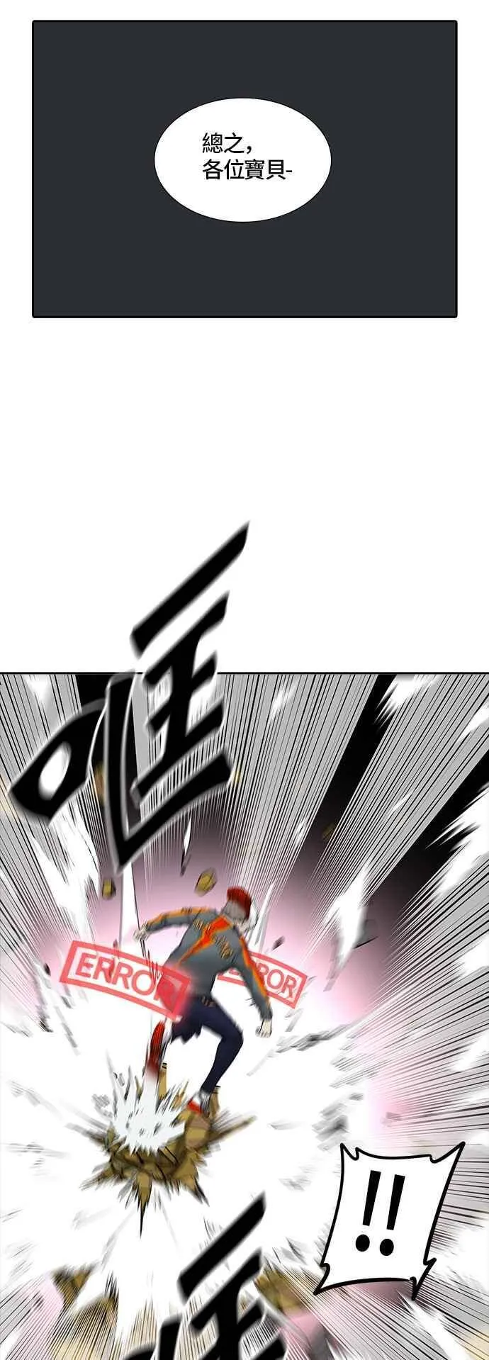 [第2季] 第300话 地狱列车 -忌日- 第28页