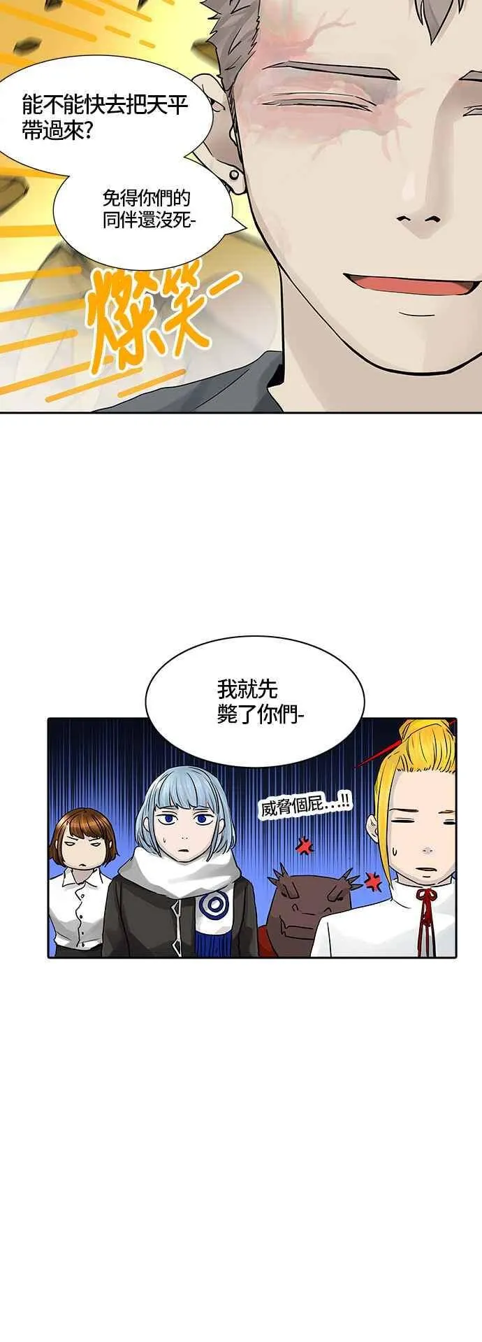 [第2季] 第300话 地狱列车 -忌日- 第30页