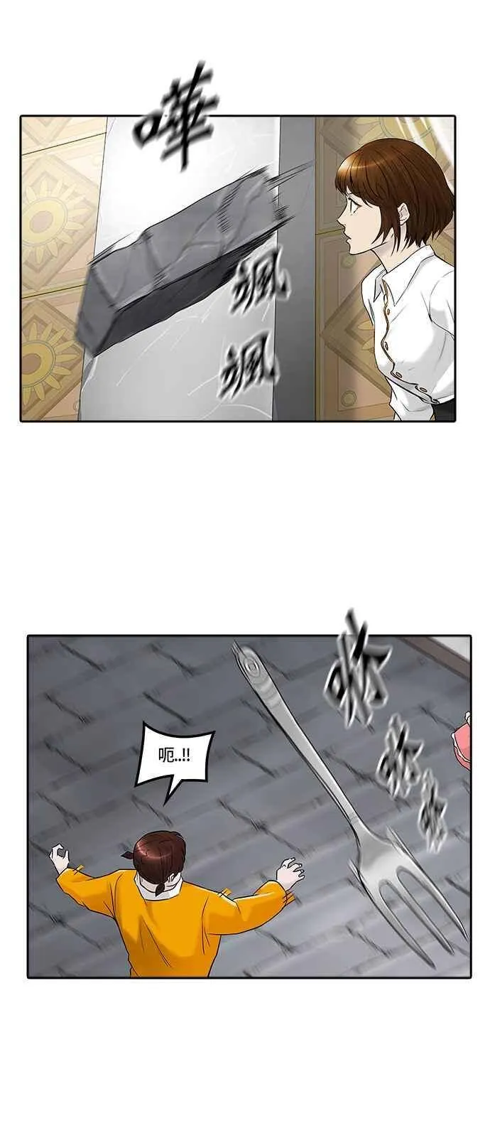 [第2季] 第300话 地狱列车 -忌日- 第32页