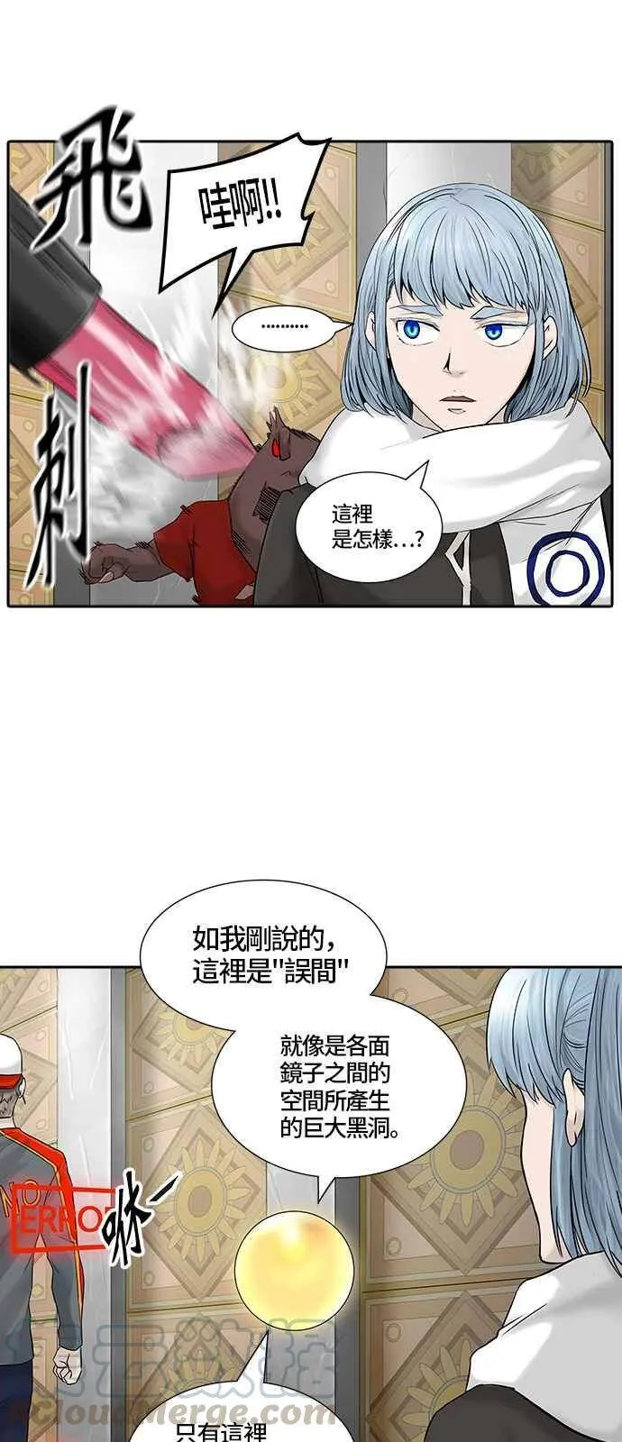 [第2季] 第300话 地狱列车 -忌日- 第33页