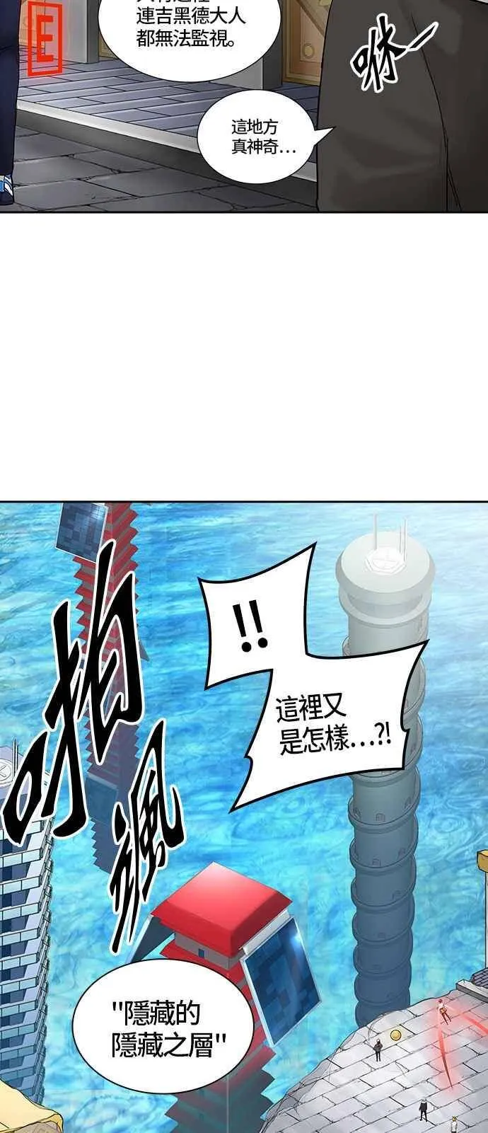 [第2季] 第300话 地狱列车 -忌日- 第34页