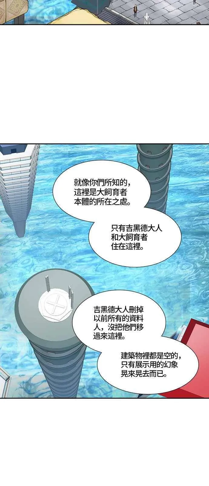 [第2季] 第300话 地狱列车 -忌日- 第35页