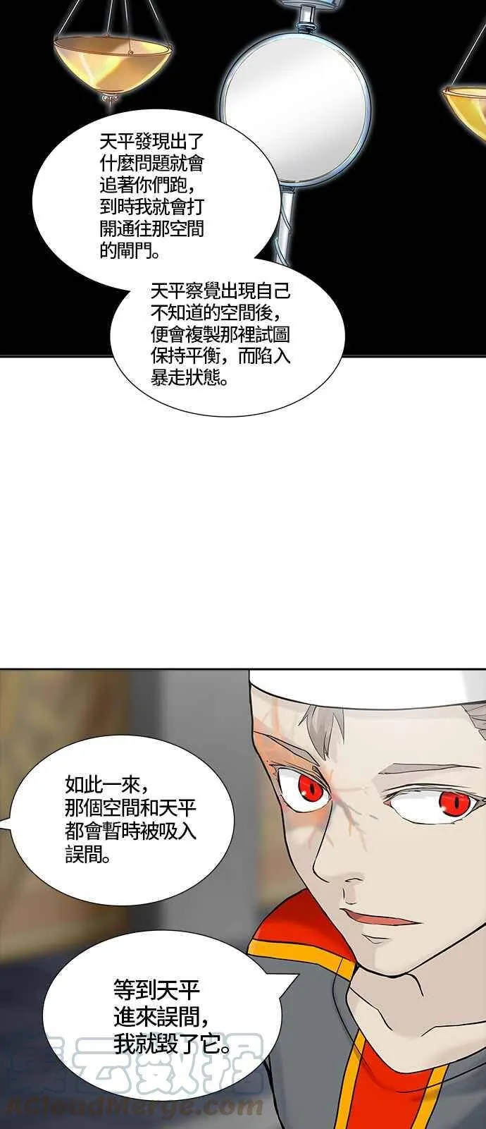 [第2季] 第300话 地狱列车 -忌日- 第37页
