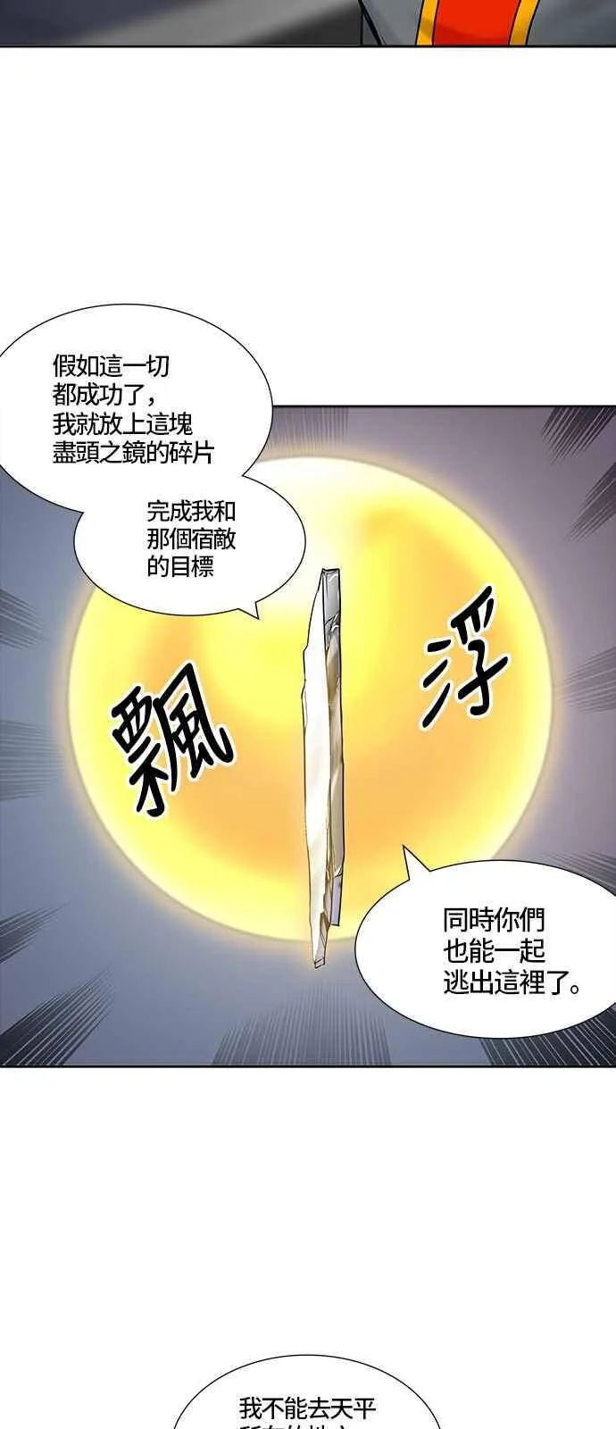 [第2季] 第300话 地狱列车 -忌日- 第38页