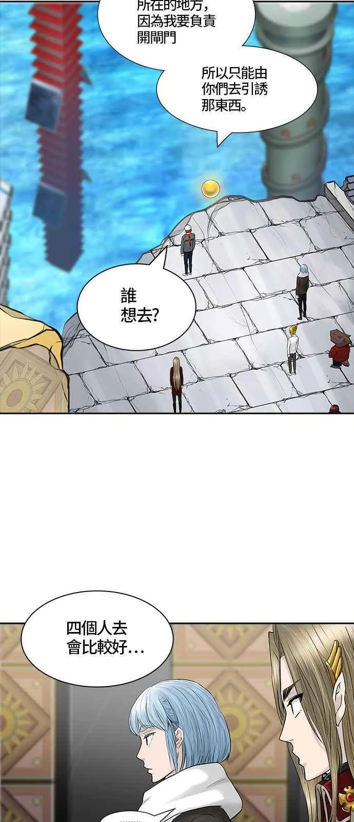 [第2季] 第300话 地狱列车 -忌日- 第39页