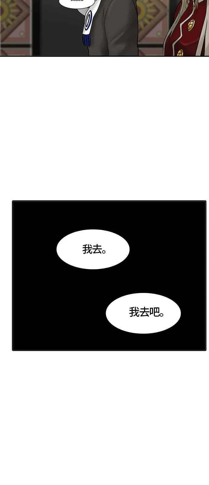 [第2季] 第300话 地狱列车 -忌日- 第40页