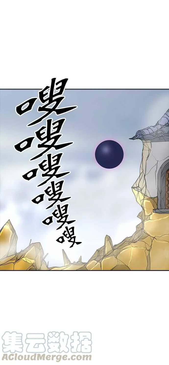 [第2季] 第300话 地狱列车 -忌日- 第41页