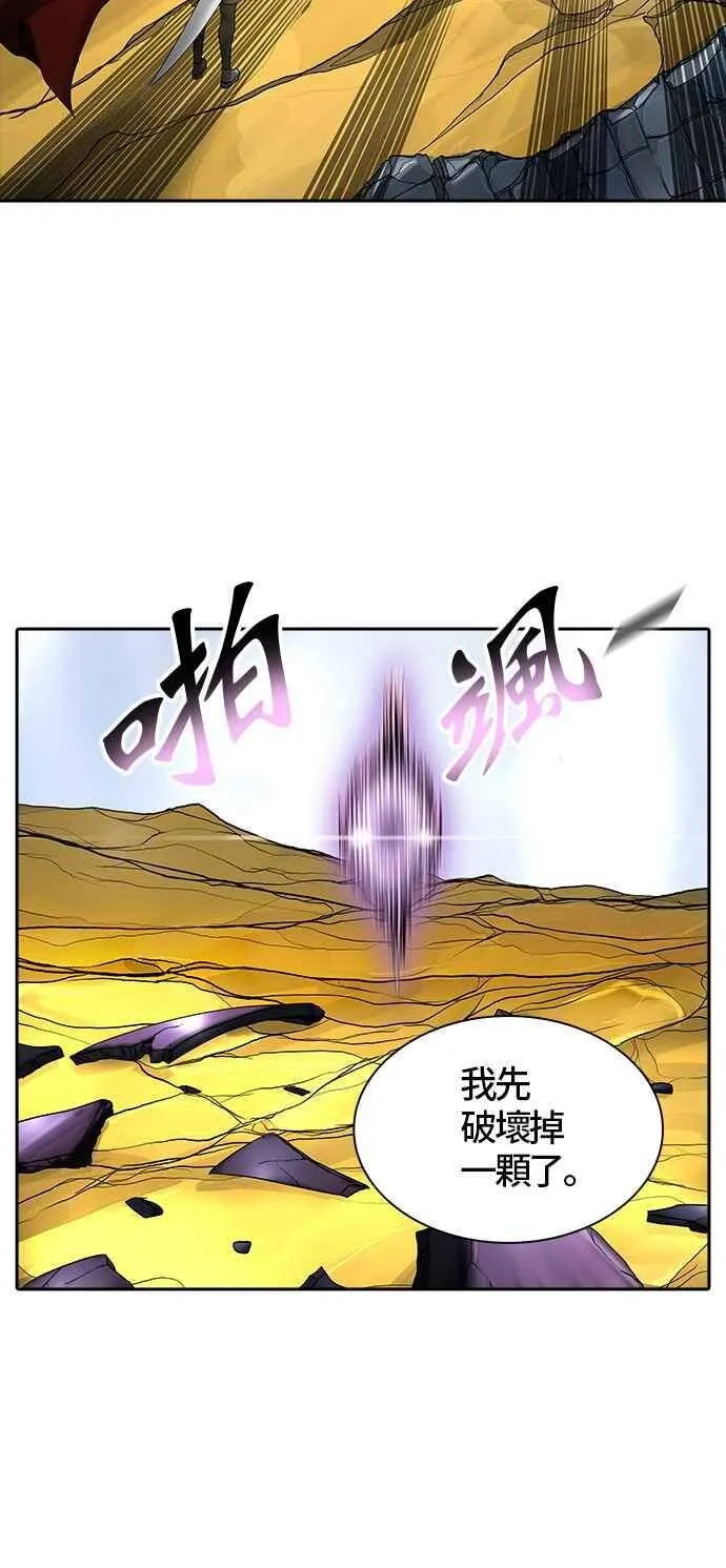 [第2季] 第300话 地狱列车 -忌日- 第44页