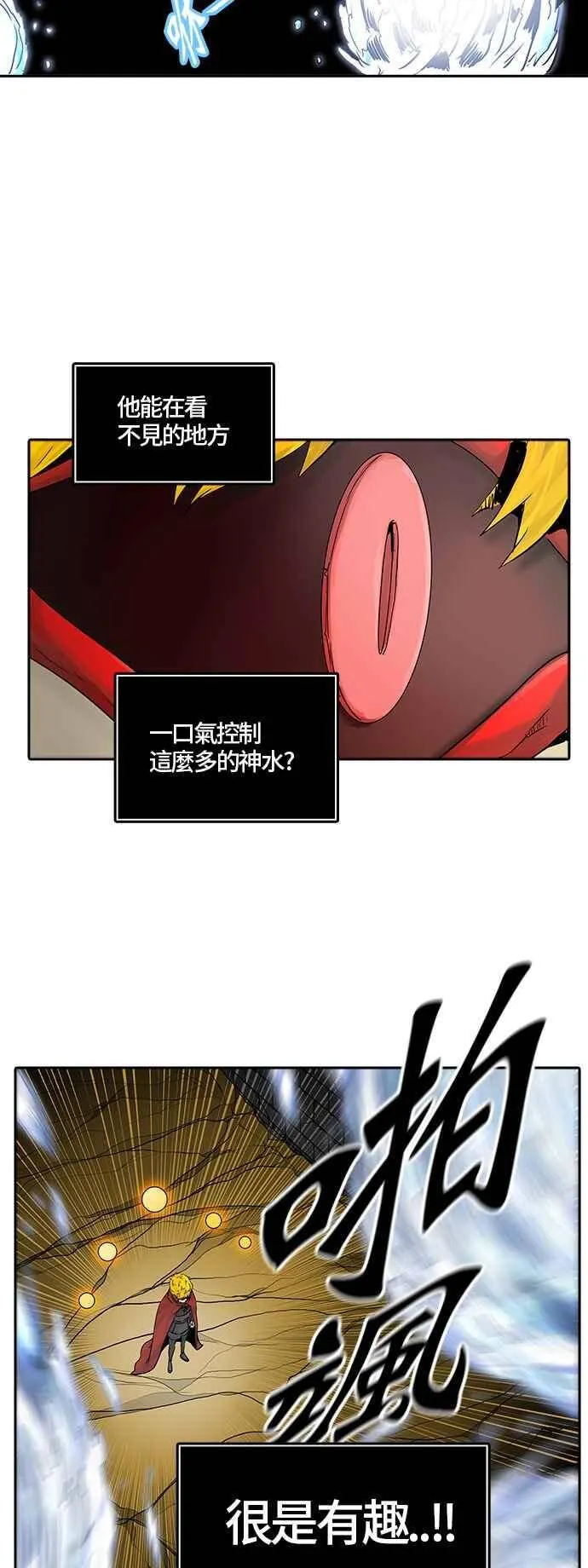 [第2季] 第300话 地狱列车 -忌日- 第50页