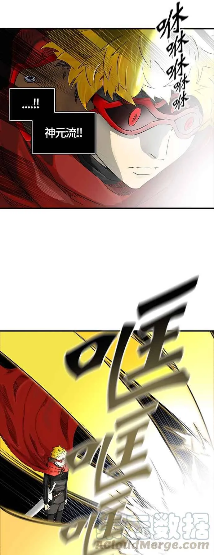 [第2季] 第300话 地狱列车 -忌日- 第53页