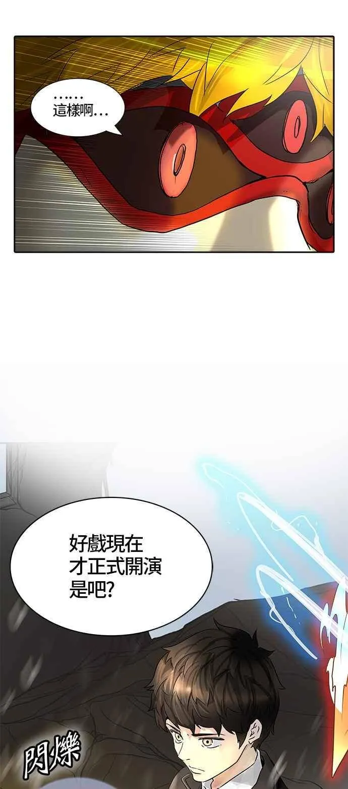 [第2季] 第300话 地狱列车 -忌日- 第59页