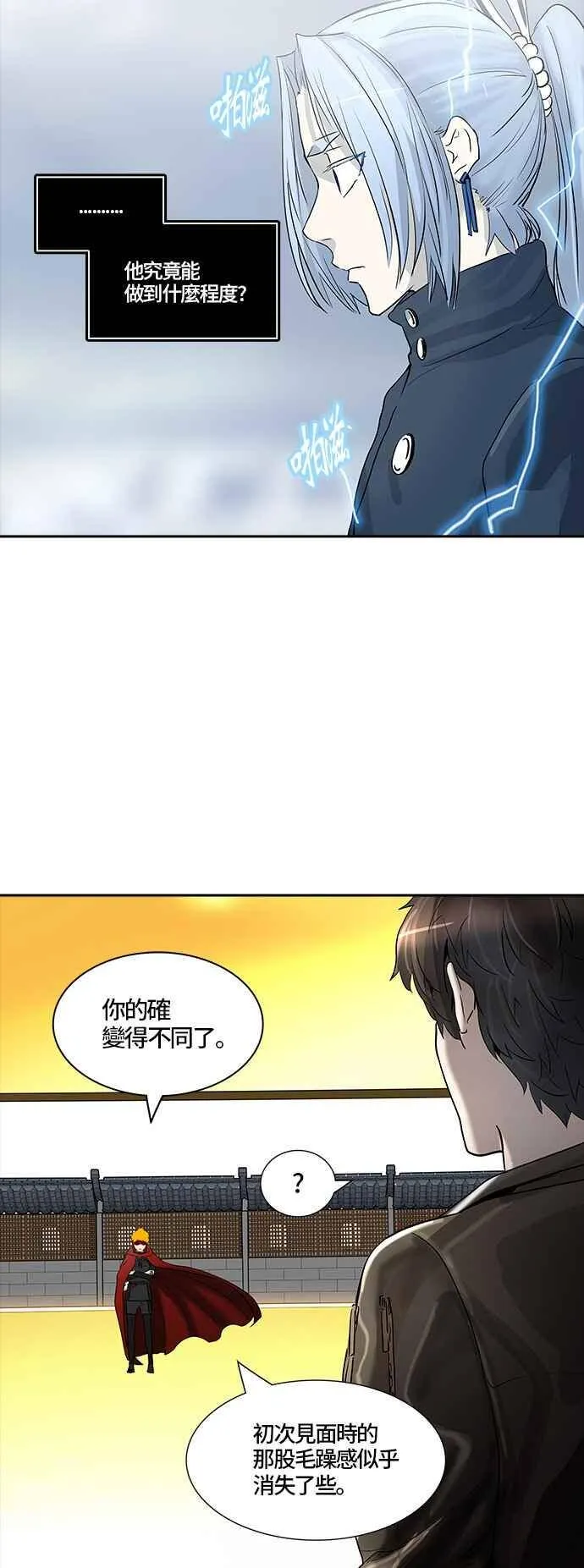 [第2季] 第299话 地狱列车 -忌日- 第2页