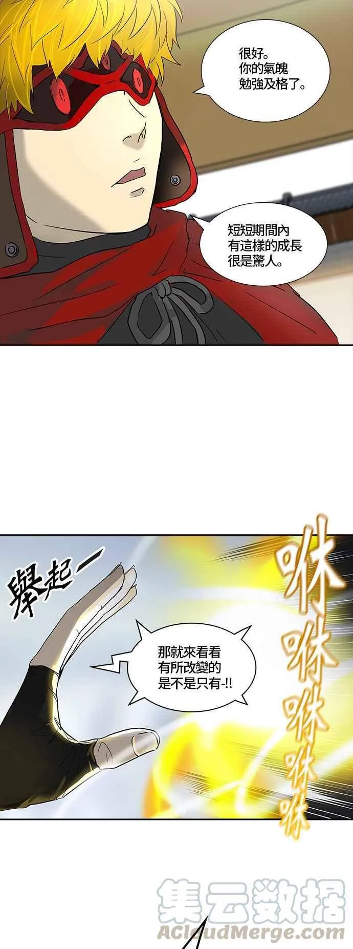 [第2季] 第299话 地狱列车 -忌日- 第5页