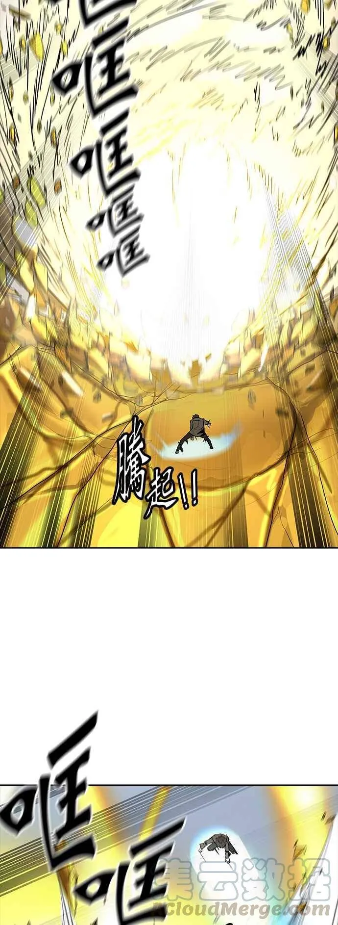 [第2季] 第299话 地狱列车 -忌日- 第9页