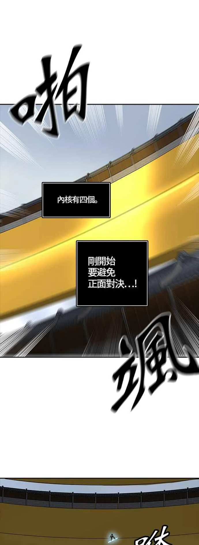 [第2季] 第299话 地狱列车 -忌日- 第11页