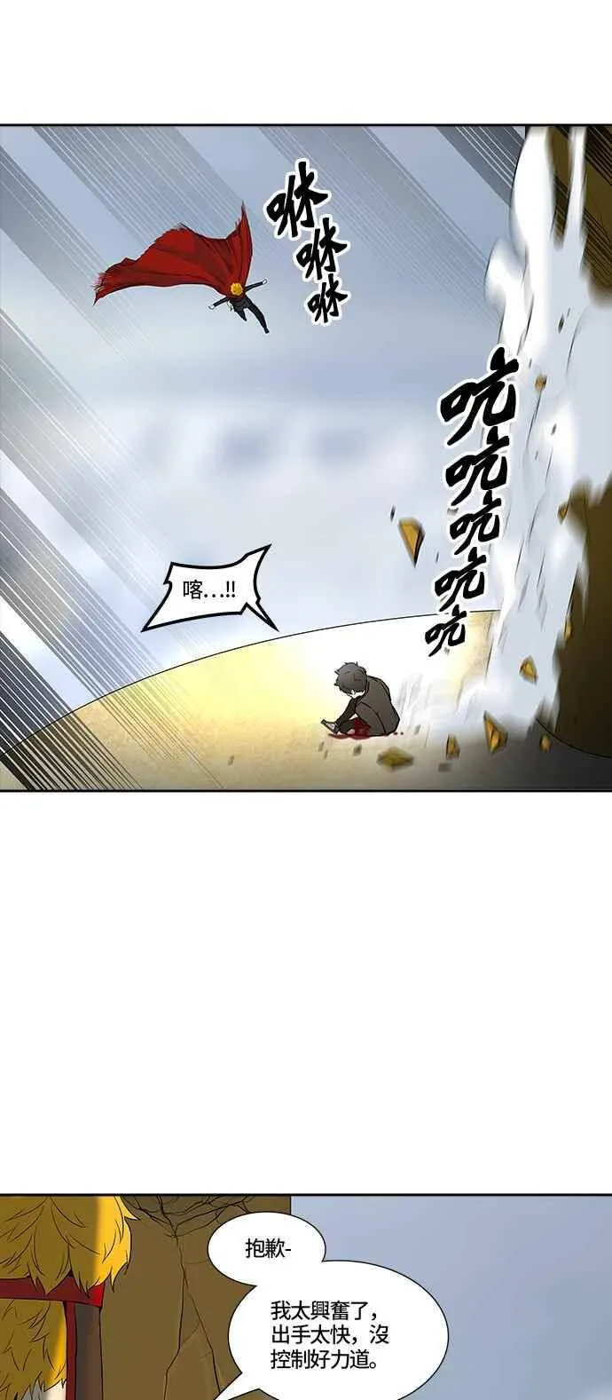[第2季] 第299话 地狱列车 -忌日- 第22页