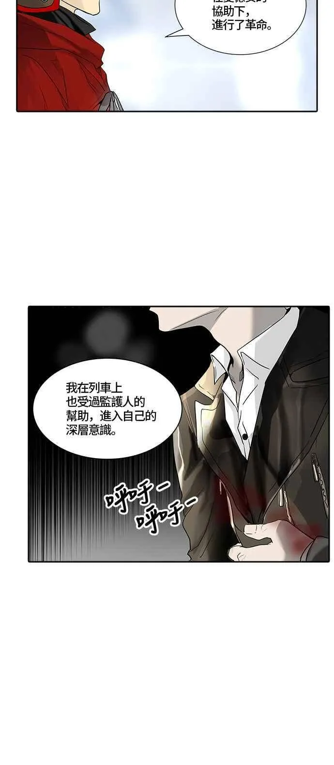 [第2季] 第299话 地狱列车 -忌日- 第24页