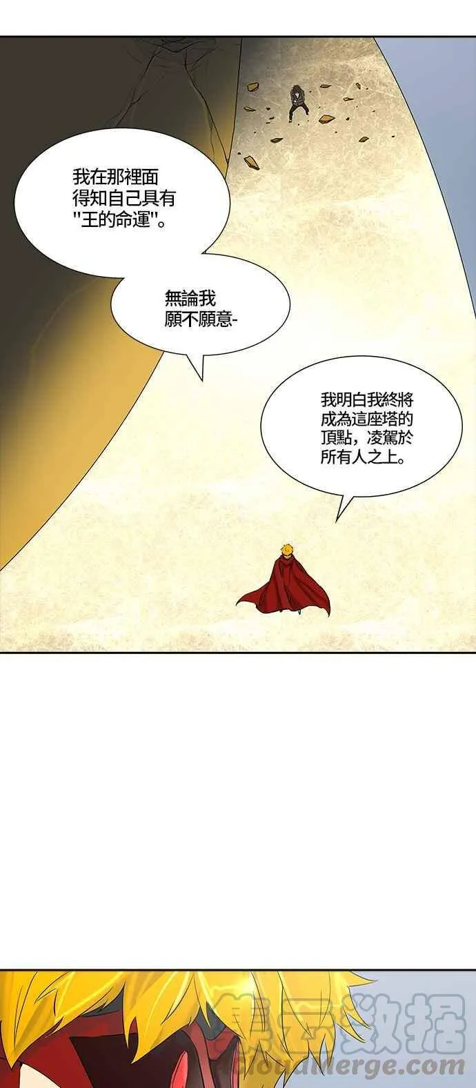 [第2季] 第299话 地狱列车 -忌日- 第25页