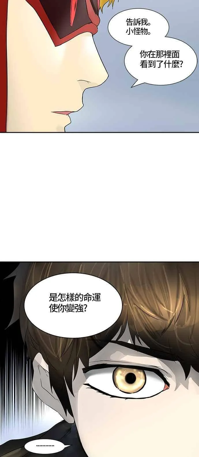 [第2季] 第299话 地狱列车 -忌日- 第26页