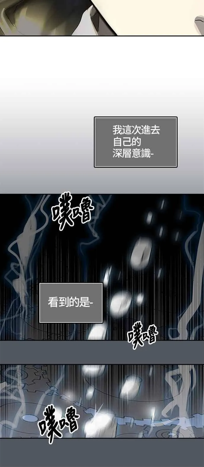 [第2季] 第299话 地狱列车 -忌日- 第27页