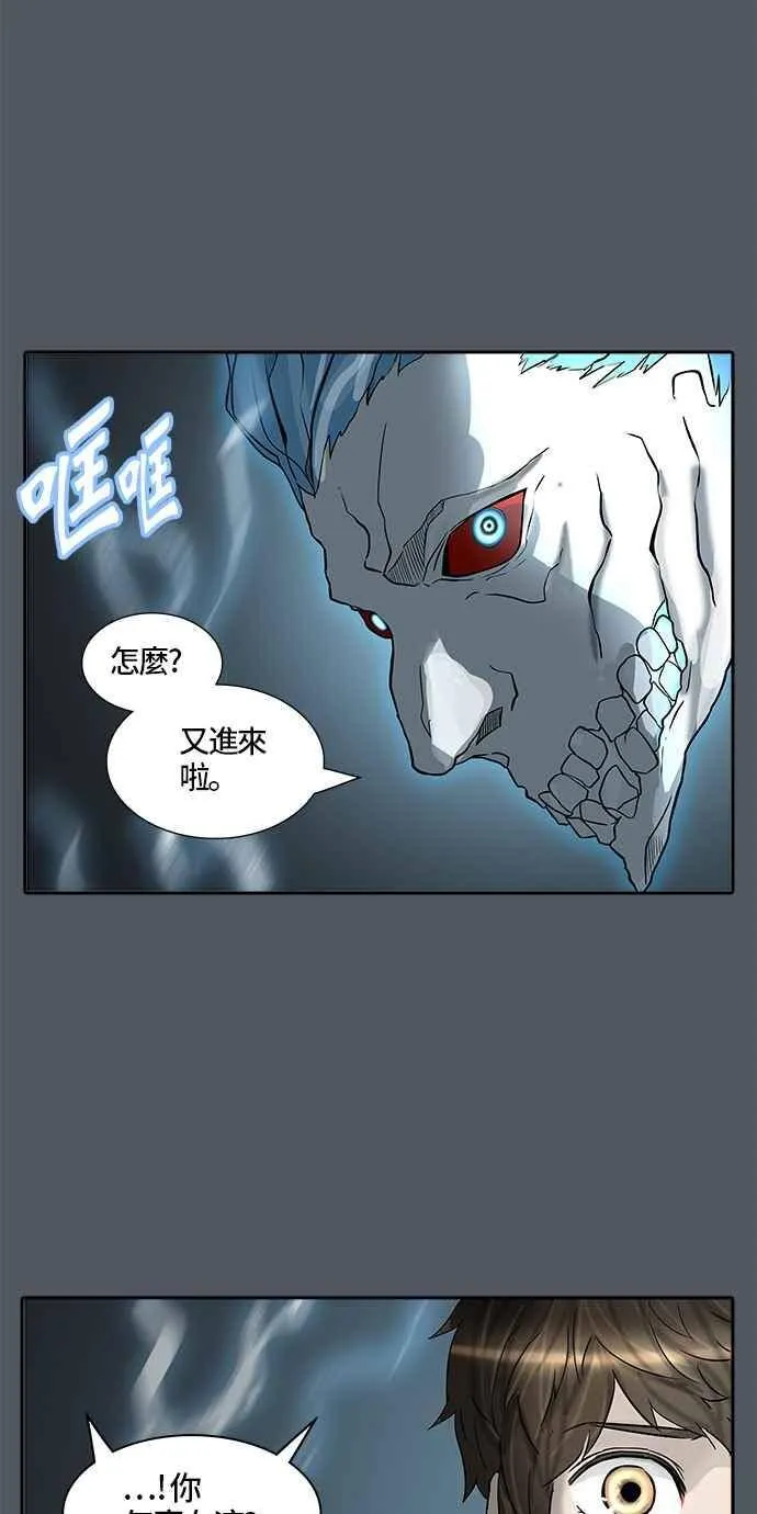 [第2季] 第299话 地狱列车 -忌日- 第31页