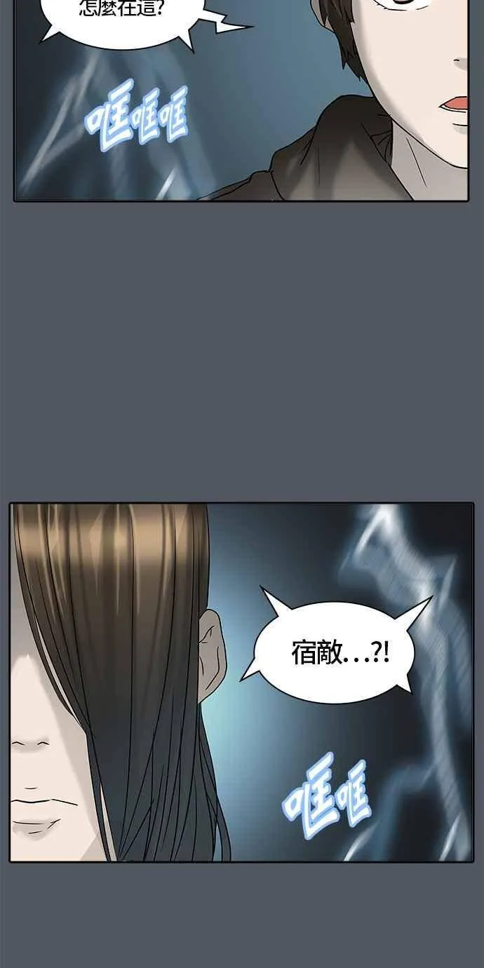 [第2季] 第299话 地狱列车 -忌日- 第32页
