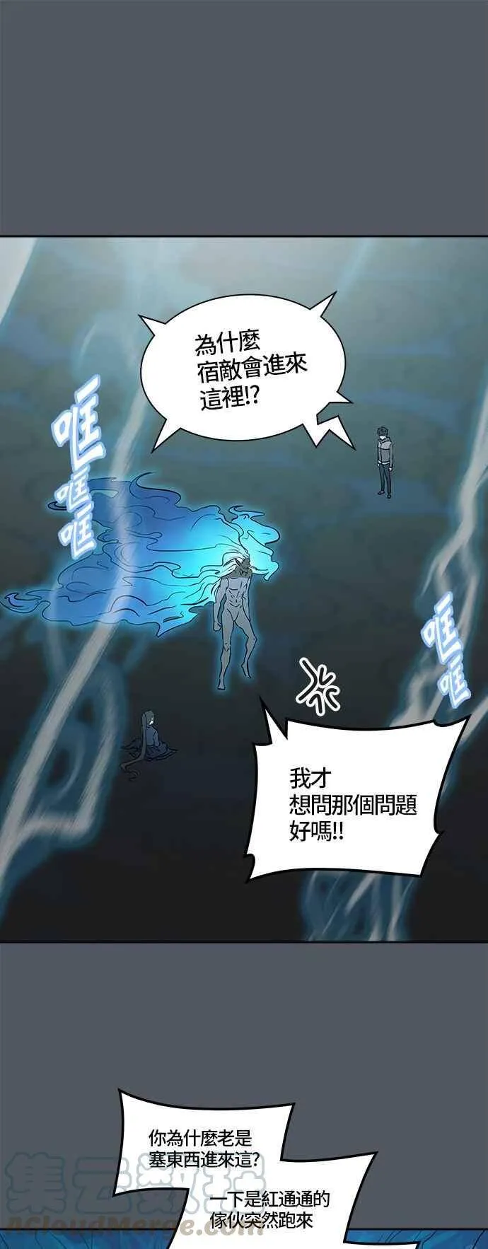[第2季] 第299话 地狱列车 -忌日- 第33页