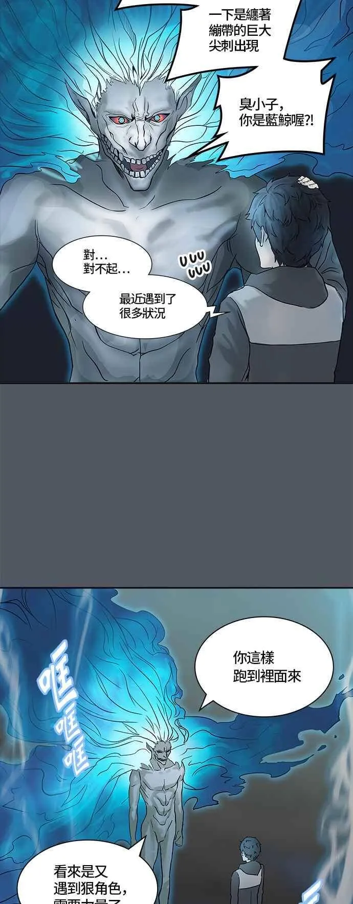 [第2季] 第299话 地狱列车 -忌日- 第34页