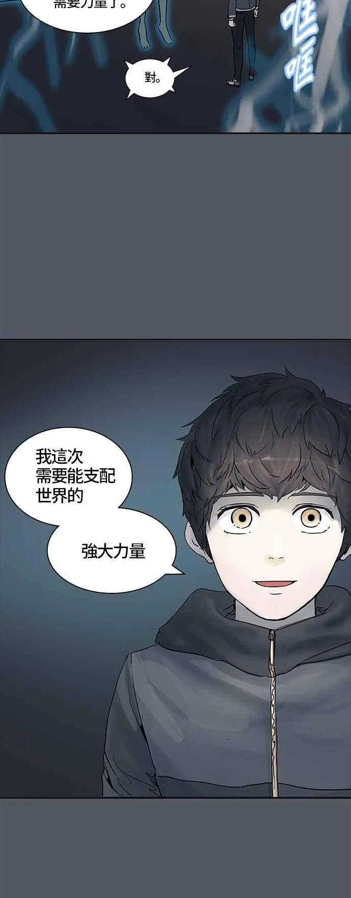 [第2季] 第299话 地狱列车 -忌日- 第35页