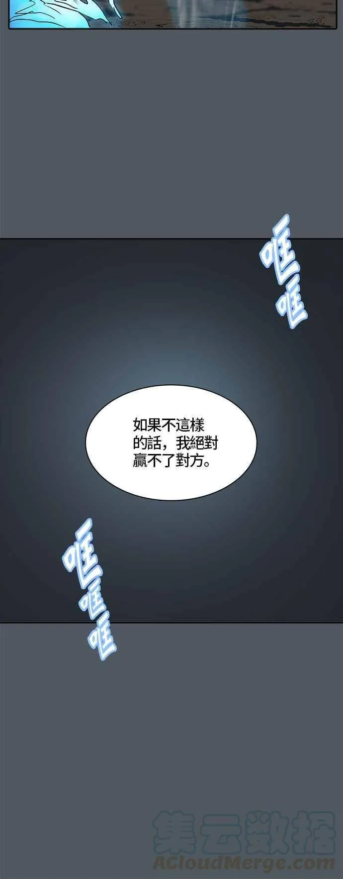 [第2季] 第299话 地狱列车 -忌日- 第37页