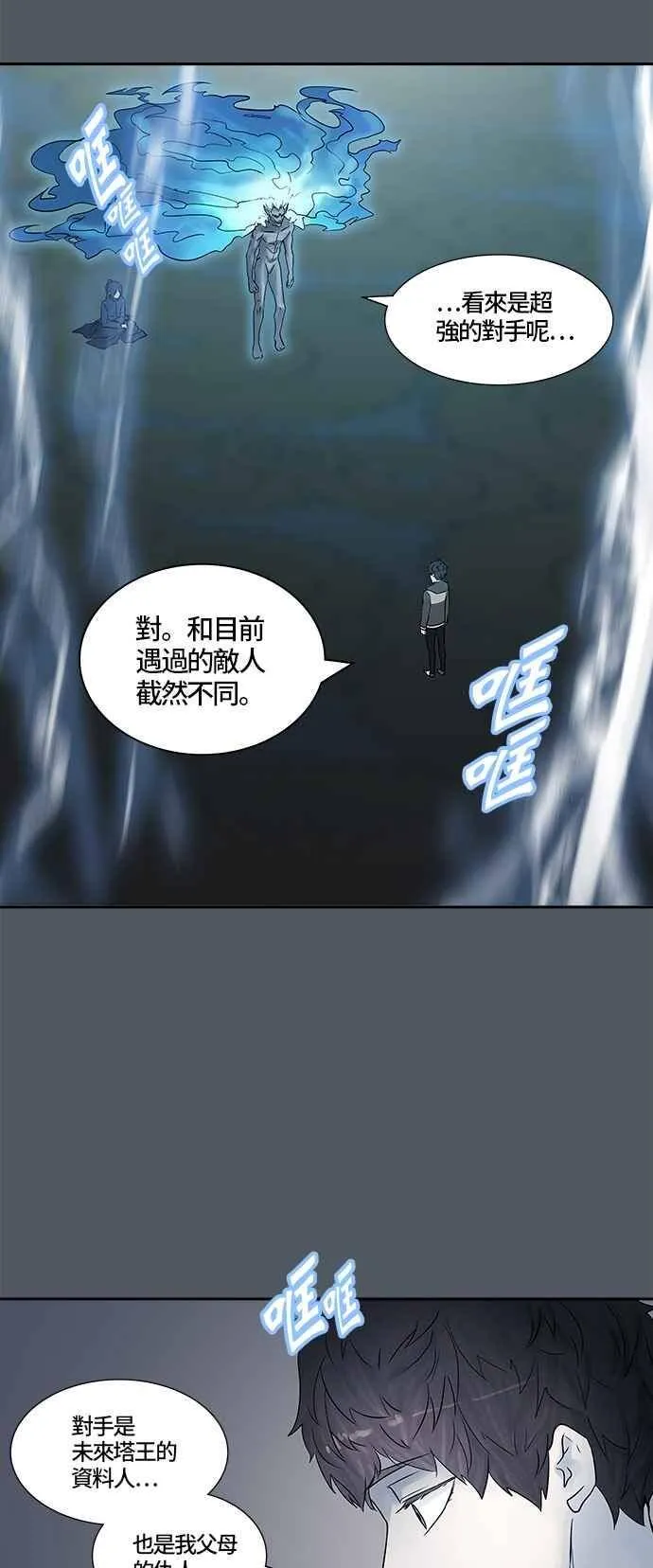 [第2季] 第299话 地狱列车 -忌日- 第38页